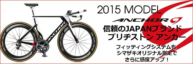 シマザキオンラインサイクル ...